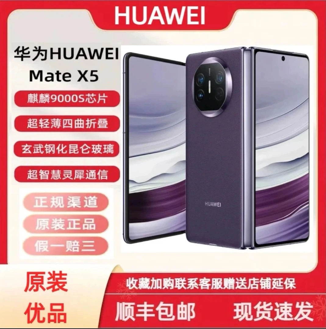 准新品 Huawei/华为 准新品原装优品双卡折叠屏手