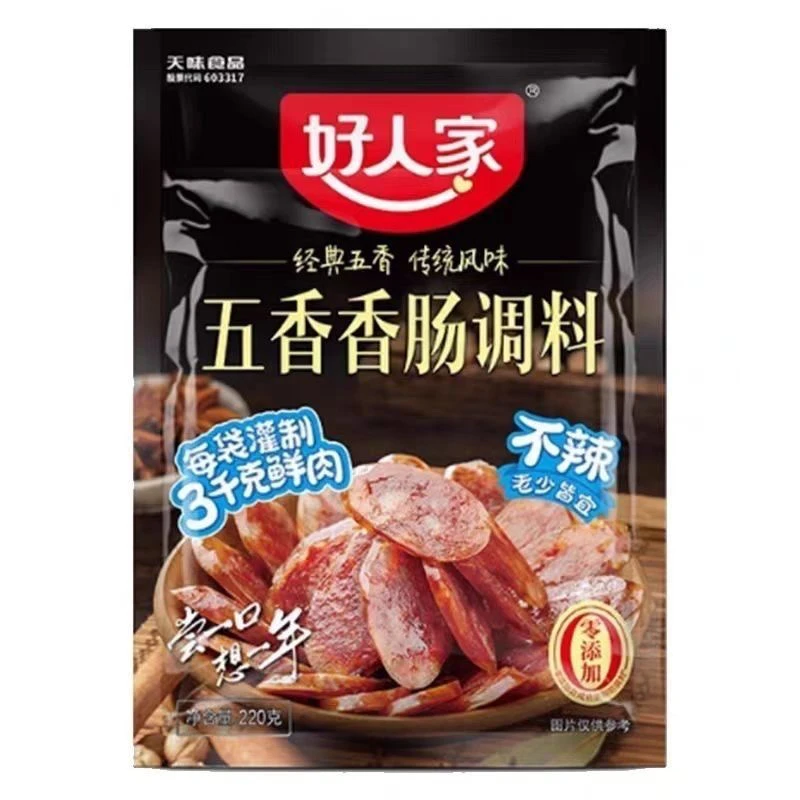 麻辣香肠猪油调料五香香肠调料灌腊肠调料风干肠烤肠调味料好人家