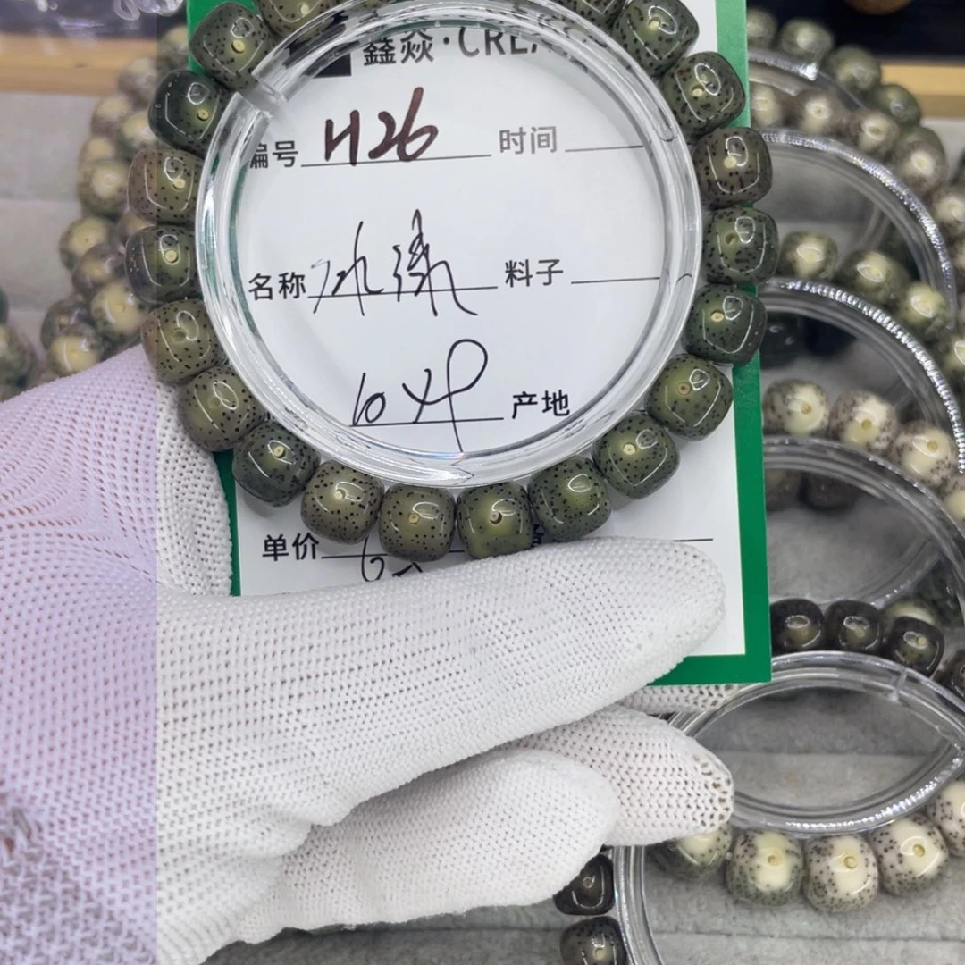 星月菩提手串H冰绿