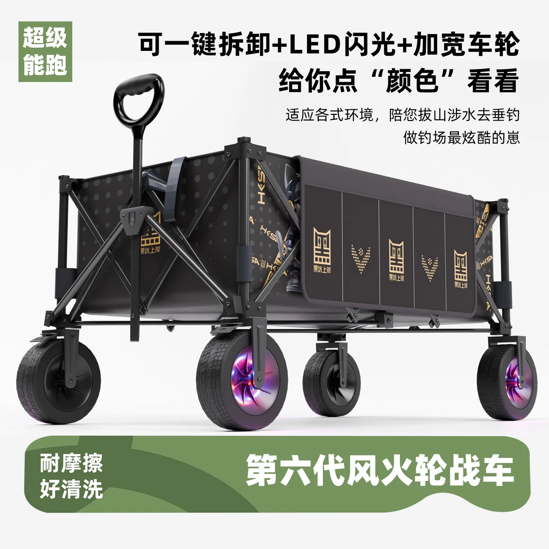 黑坑上岸六代风火轮战车