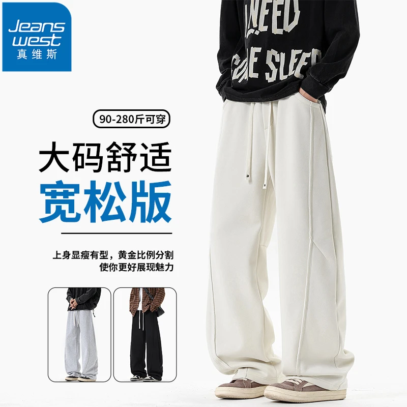 Jeanswest/真维斯大码男士裤子春秋季加肥宽松百搭运动弯刀休闲裤