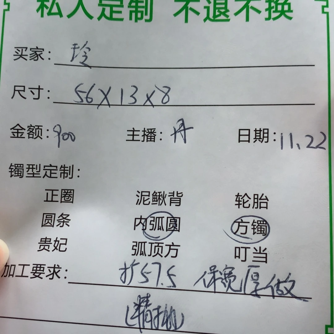 玲***～非金属私人定制一物一拍57