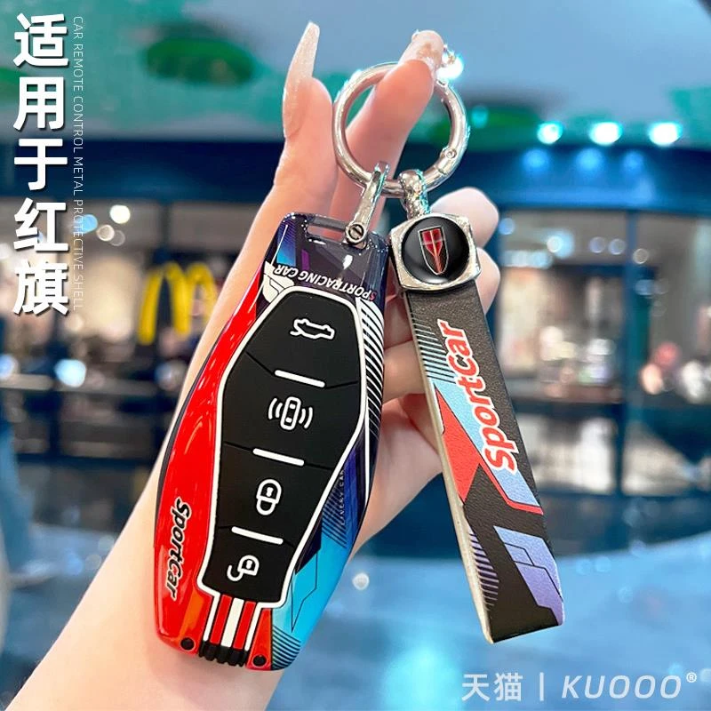 红旗H5 PHEV H6 EH7 H9钥匙套HS3 HS5 HS7壳E-HS9天工08全包HQ9扣