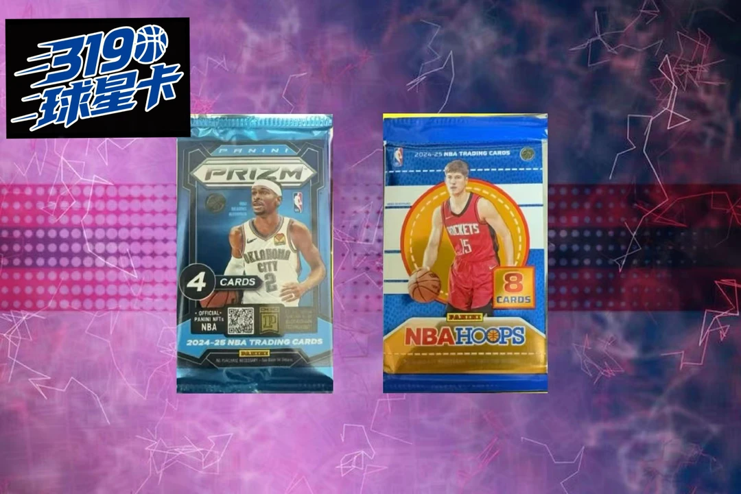 【老客户代搓30t】帕尼尼篮球23-24万圣节（下单默认代搓且不退不换）