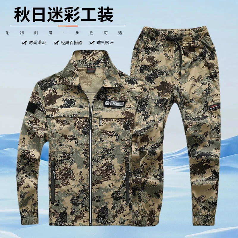 秋季多色迷彩服薄款速干男士套装耐脏耐磨易清洗工作服