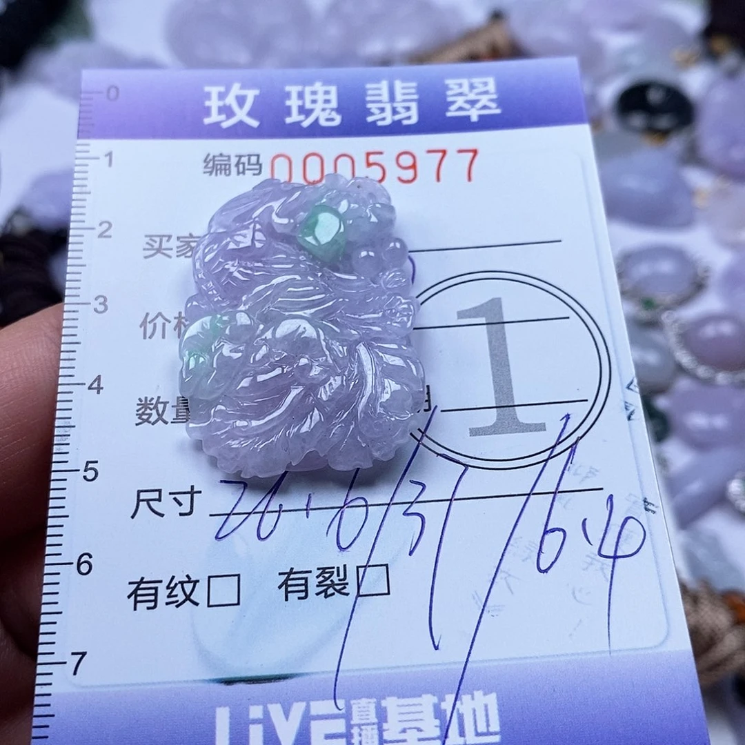 翡翠未镶嵌吊坠(不含链)