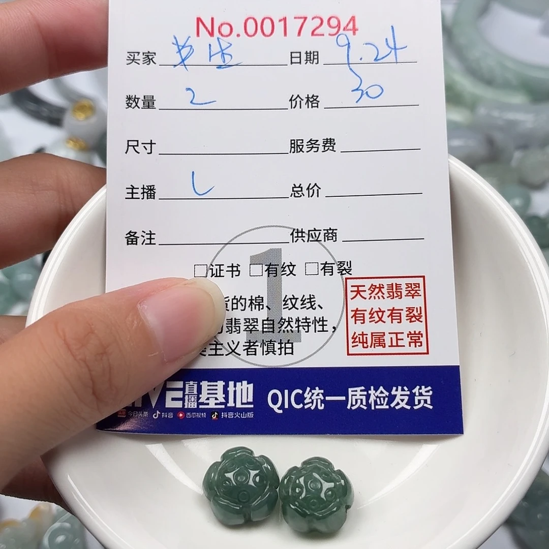 半***生裸石翡翠474769687
