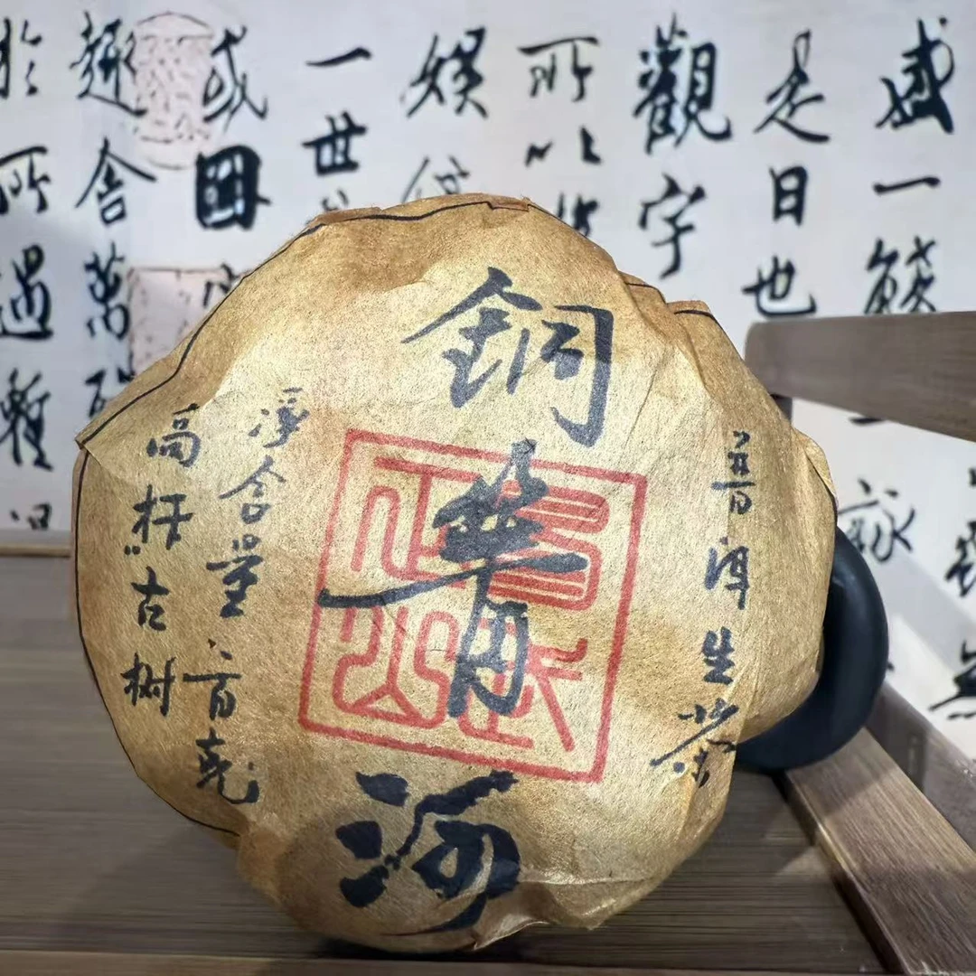 2010年 红丝带铜箐河生茶  普洱茶 生茶  直供