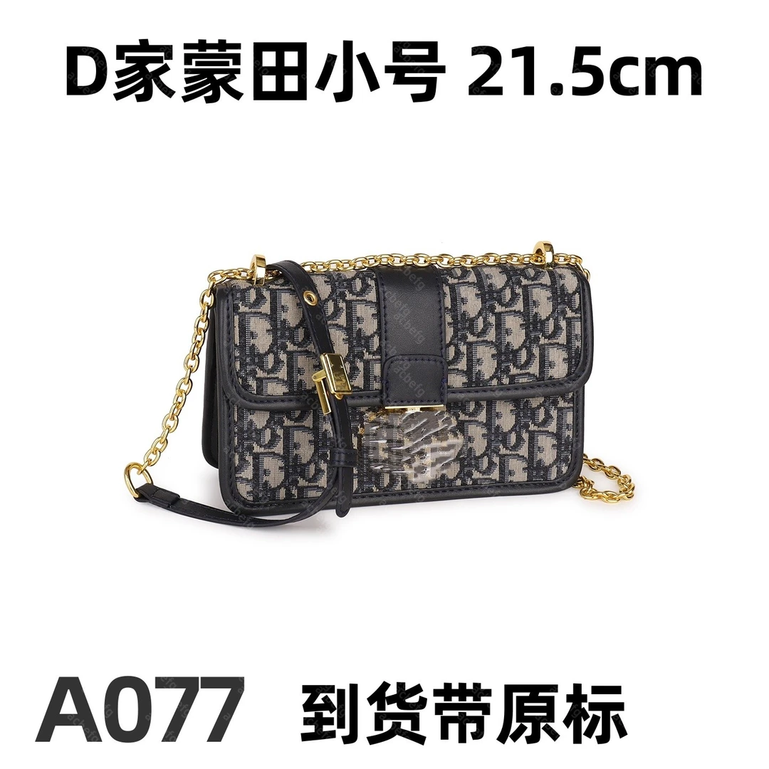 A077 蒙田小号 21.5cm【到货带专柜原标】【带专柜包装】单肩包