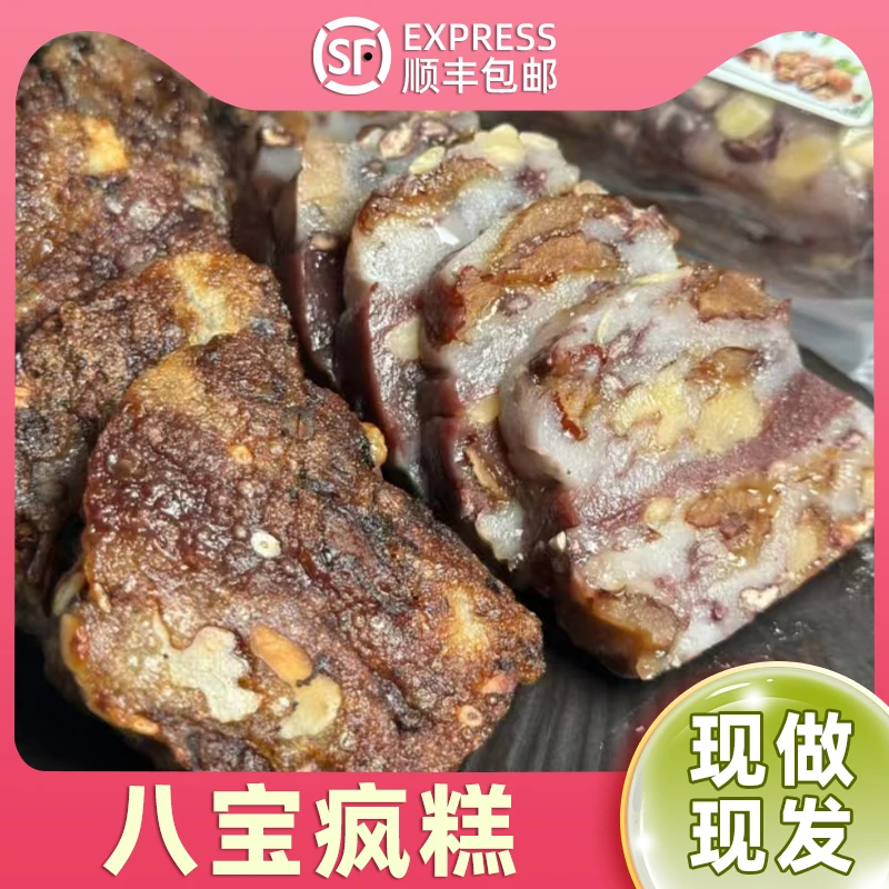 顺丰包邮惠居一堂养生糕经典夹心疯糕无锡糯米糕网红江阴传统手工