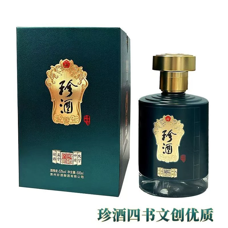 珍酒珍酒四书文创   酱香型白酒53度500ml