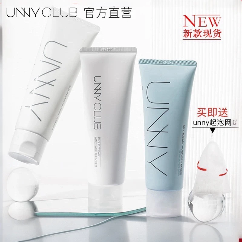 unny悠宜氨基酸洗面奶清爽肤感洗后不易紧绷学生党洁面乳男女平价