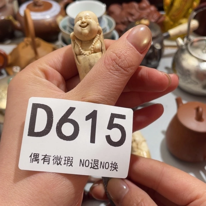 穿***机陶0000000000编号615