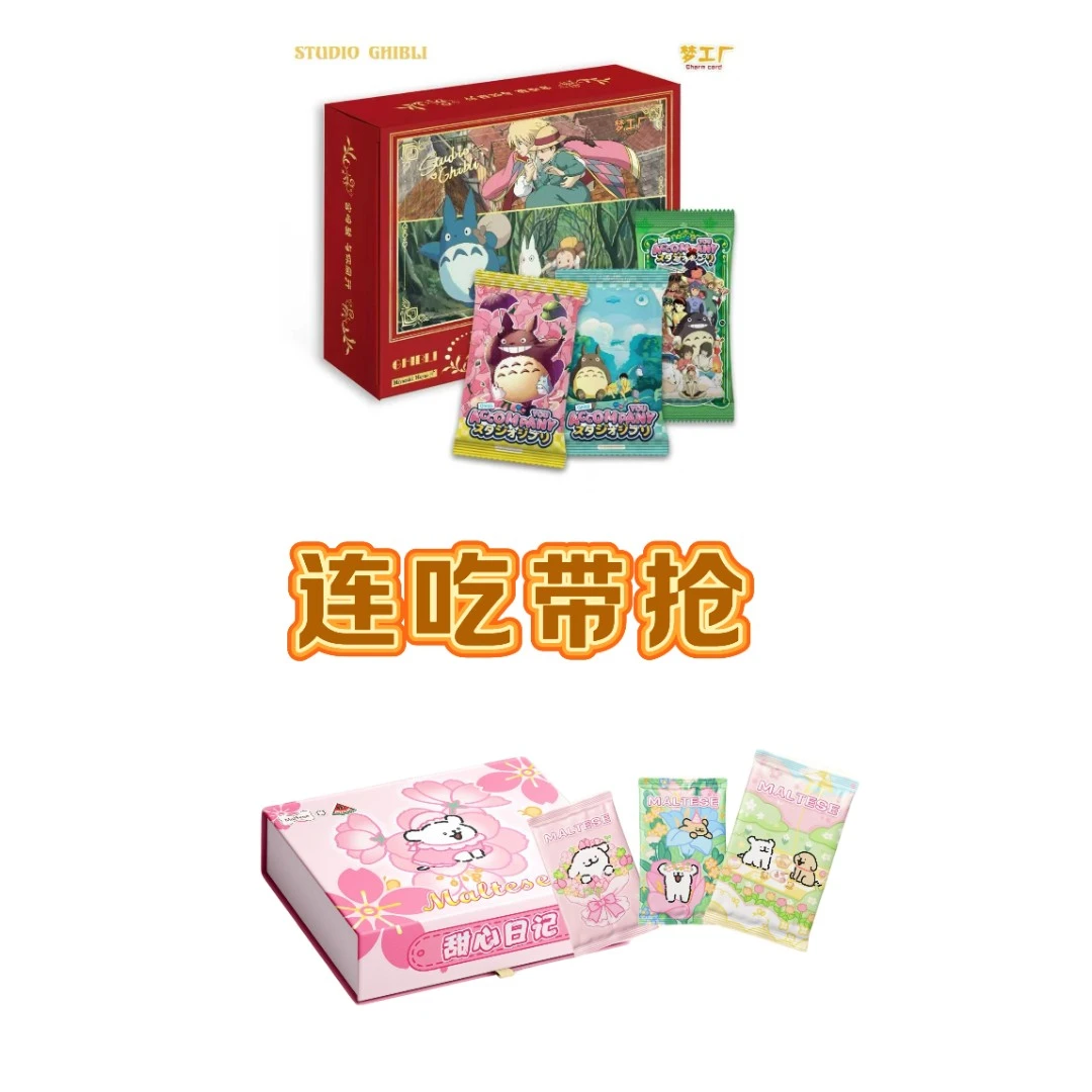 【连吃带抢】梦工厂宫崎骏/西瓜社线条小狗卡牌盲盒国产二创代拆x