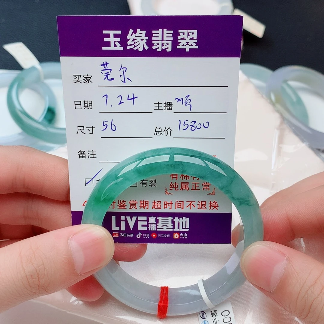翡翠手镯未镶嵌天然