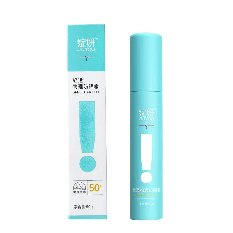 绽妍轻透物理敏感肌防晒霜乳SPF50+小蓝盾防紫外线清爽隔离霜春夏