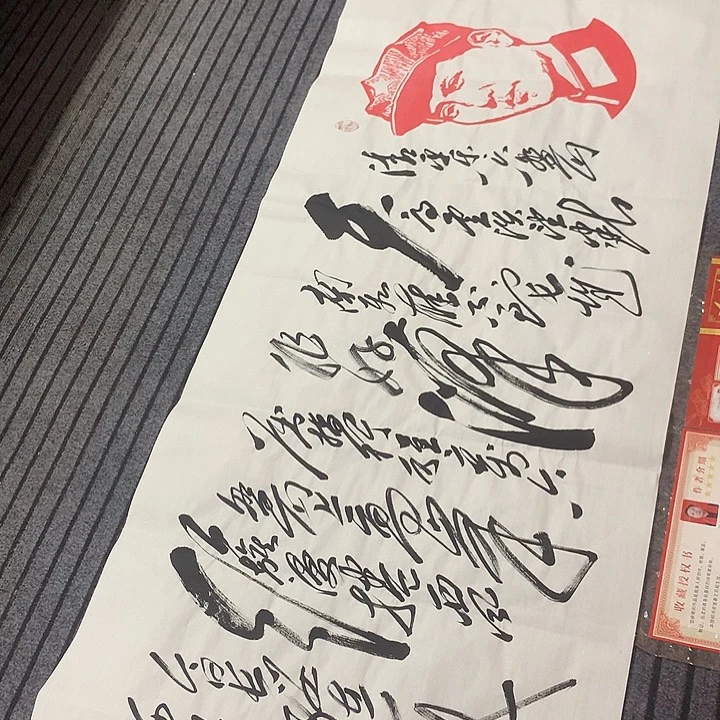 书法冯伟老师头像六盘山180