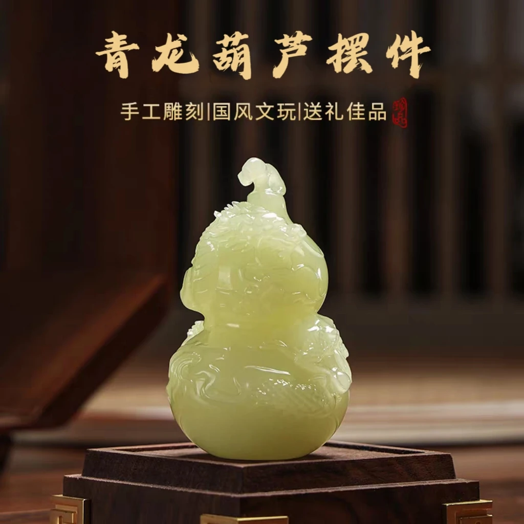 玉石福禄龙葫芦家居客厅高级感摆件桌面装饰礼品送朋友领导礼物