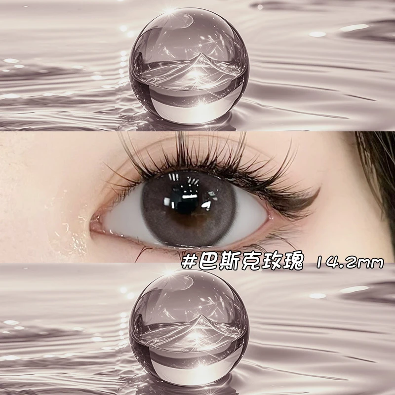 琪瞳【日抛10片】温柔奶欲粉棕小直径学生日抛美瞳彩色美瞳隐形眼镜