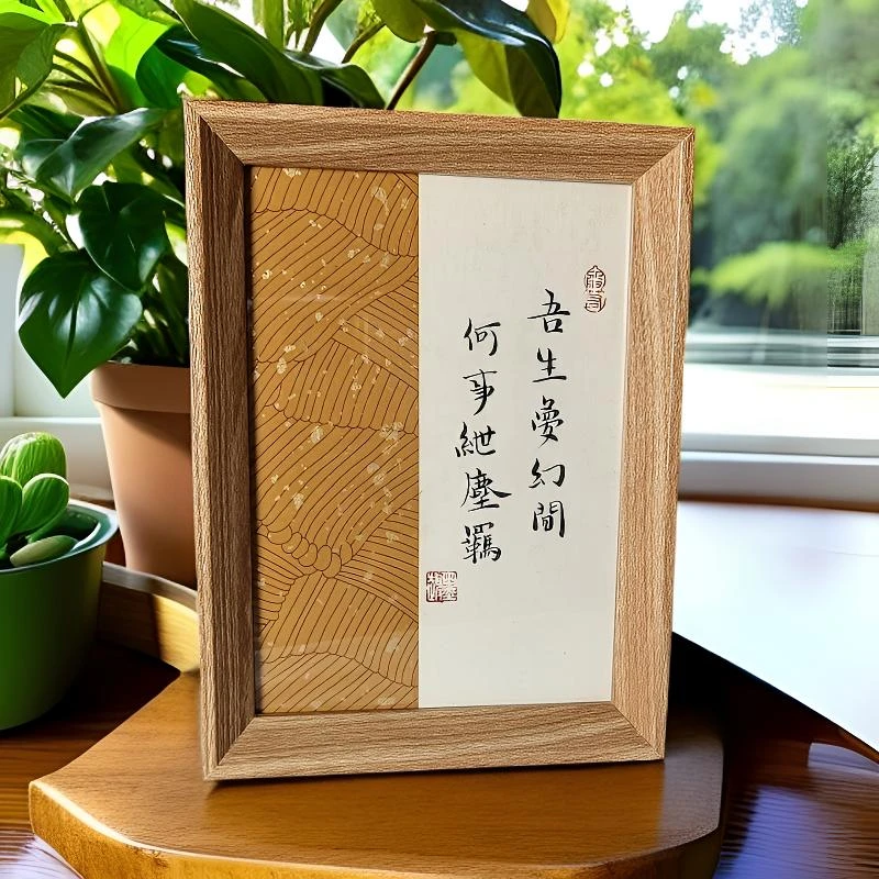 古风婉约诗句系列魏晋小楷书法摆台