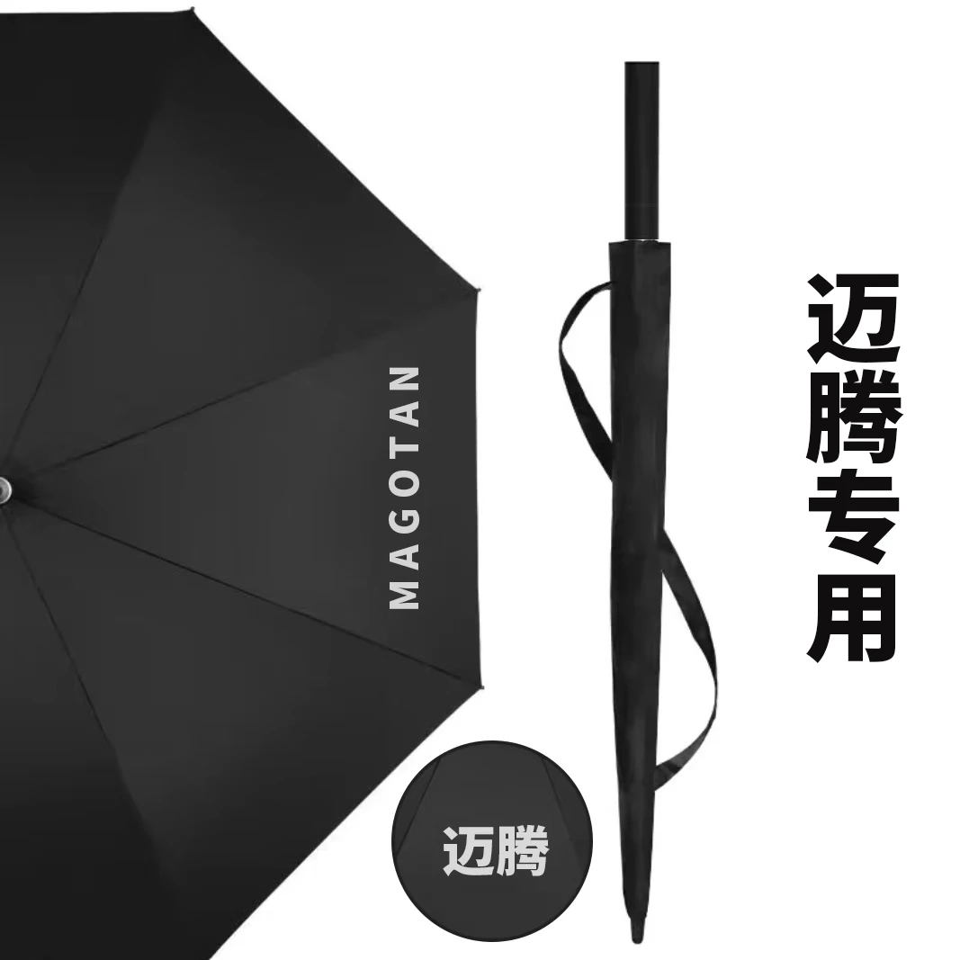 迈腾雨伞大众帕萨特辉昂探岳专用雨伞4S店车载专用雨伞自动调节