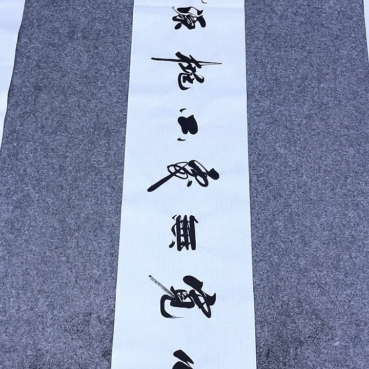 书法书画家作品集