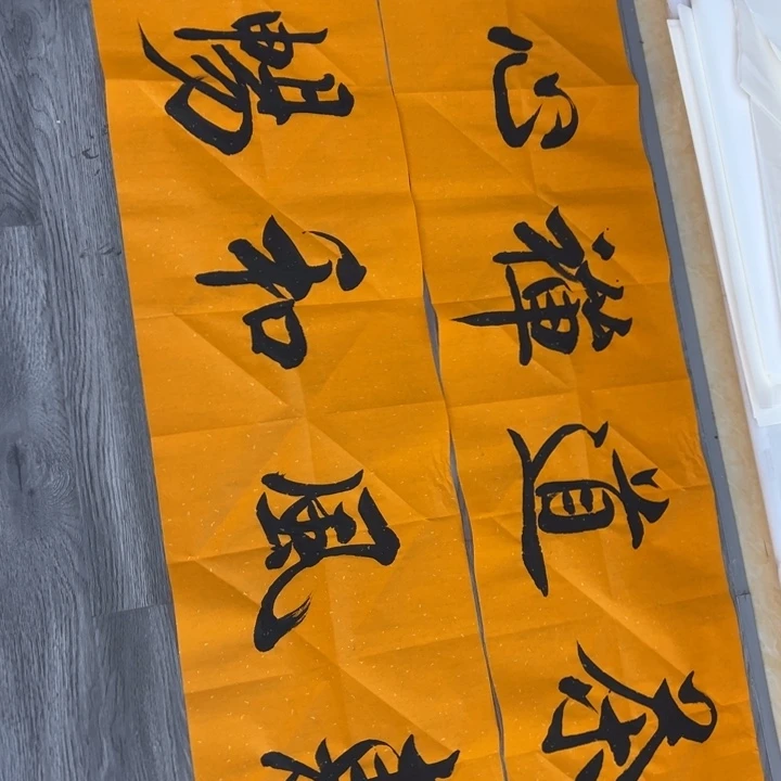 书法党老师四平两张茶道惠风