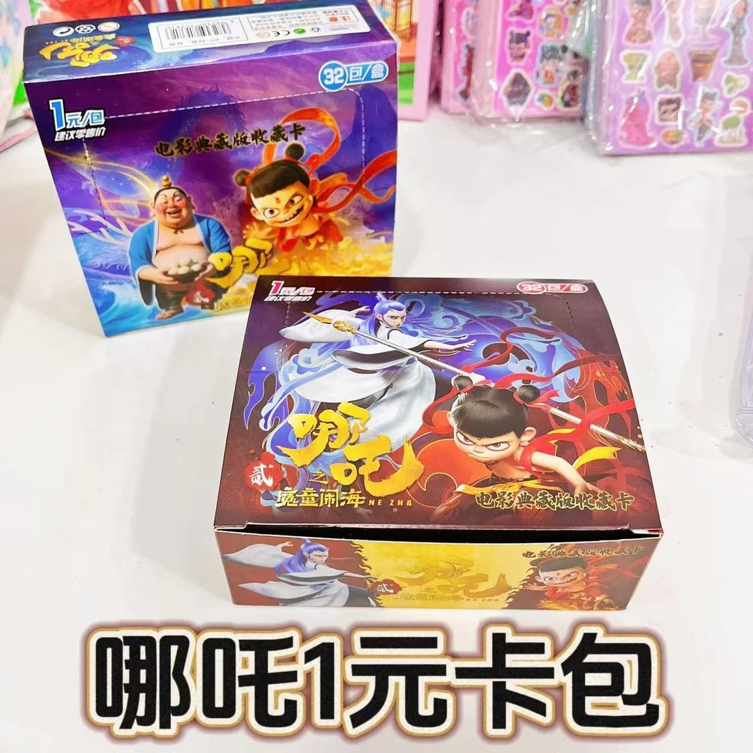 【哪吒卡片】哪吒之魔童闹海2卡片电影豪华收藏卡哪咤魔童降世卡牌