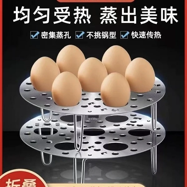 不锈钢17.5cm多用蒸架2个家用厨房必备轻奢现代正常【汤家限定】