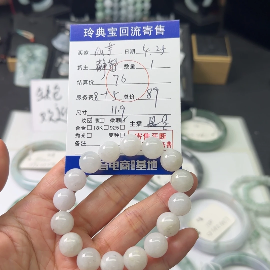 未镶嵌手串翡翠仙****鱼白色