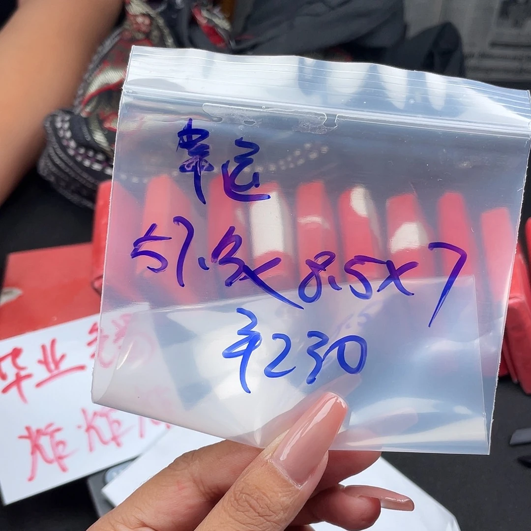 *****所见即所得碧玺（处理）所见即所得