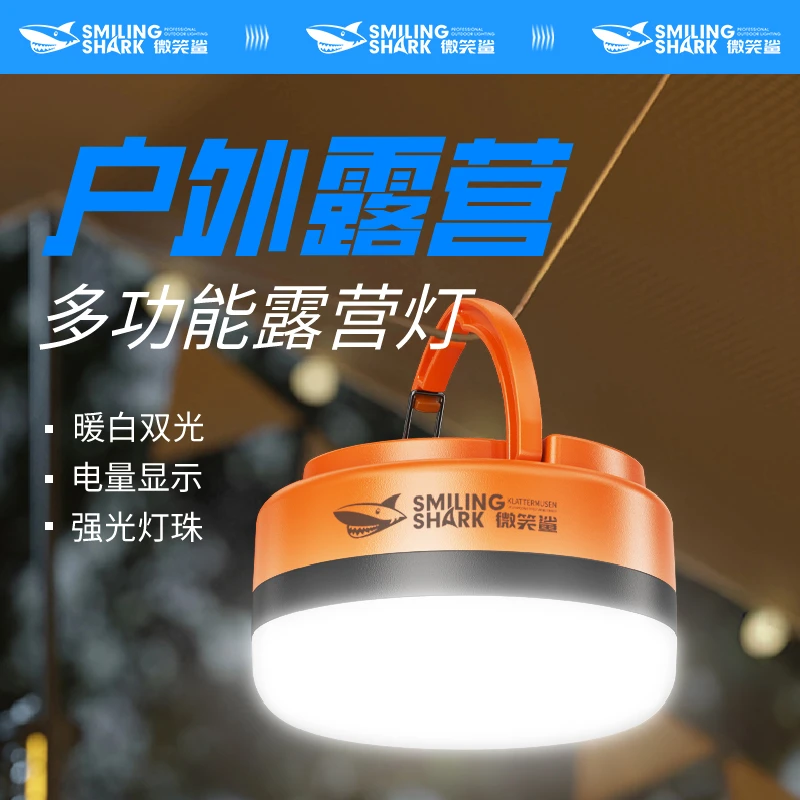 微笑鲨户外便携露营充电帐篷灯户外照明灯泡超长续航应急露营灯