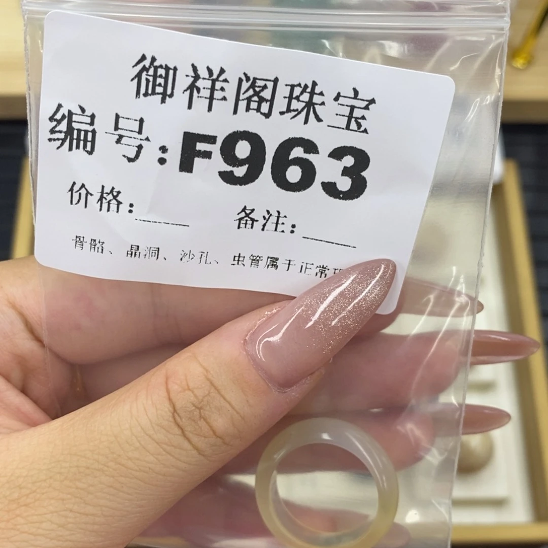 硅化珊瑚（珊瑚玉）合金戒指一*鱼