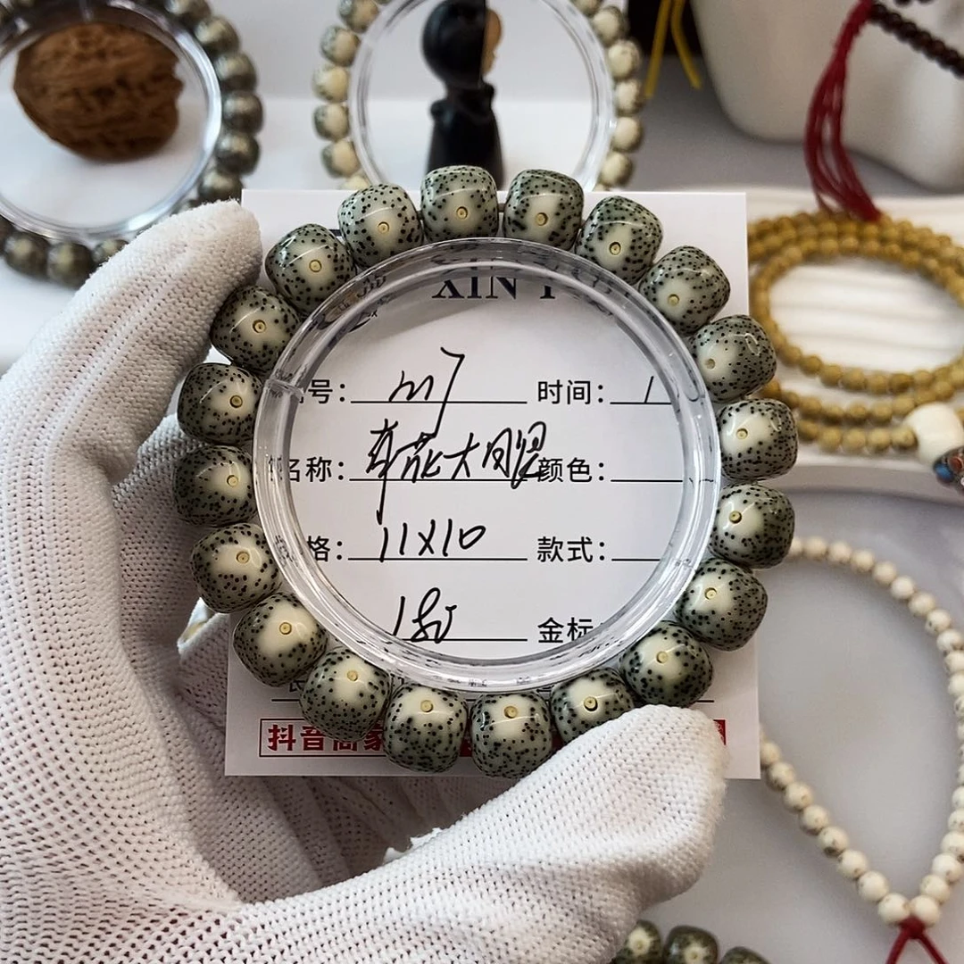 手串星月菩提卡11青花大眼m7