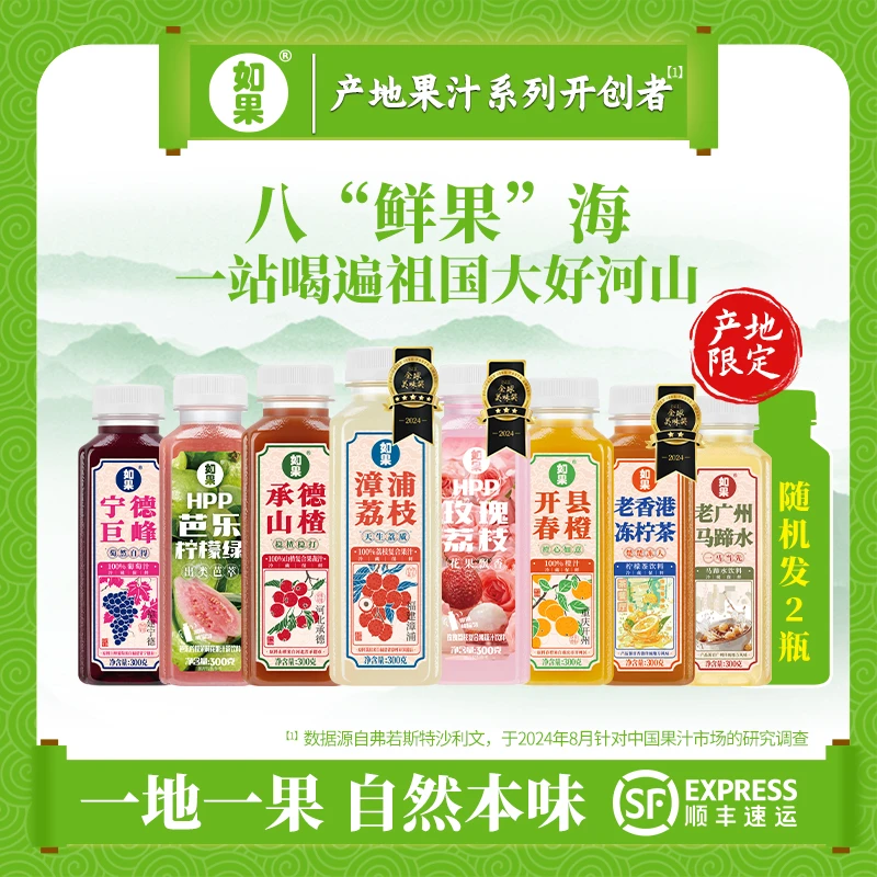 【春糖专属】 八鲜果海 多口味组合 低温短保果蔬汁 无添加300g*8瓶