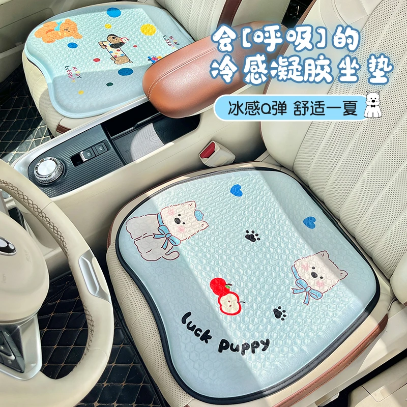 汽车坐垫夏季凉垫冰凝胶西高地座椅垫四季通用卡通可爱女生凉感垫