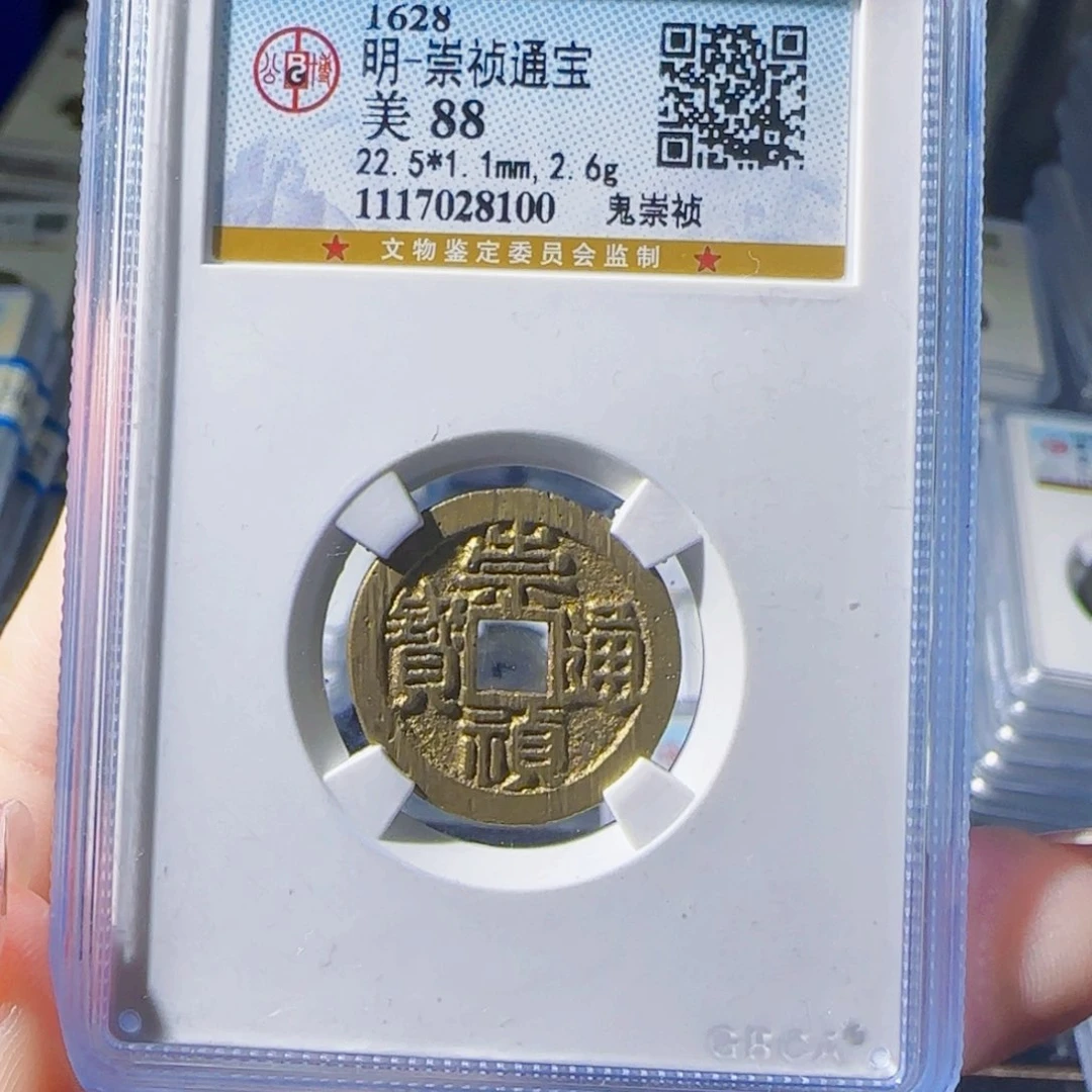 铜zx评级封装1枚8100