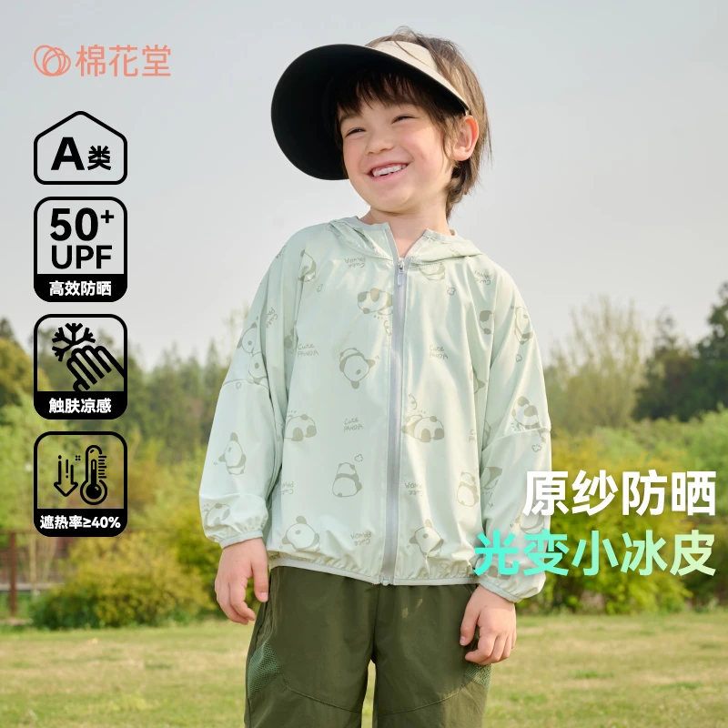 棉花堂夏季新款儿童针织变色防晒服男童女童凉感防晒上衣F251171