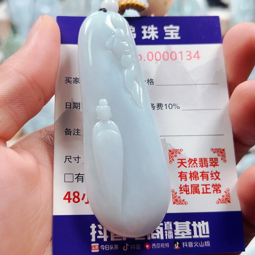 翡翠未镶嵌颈饰卫*理