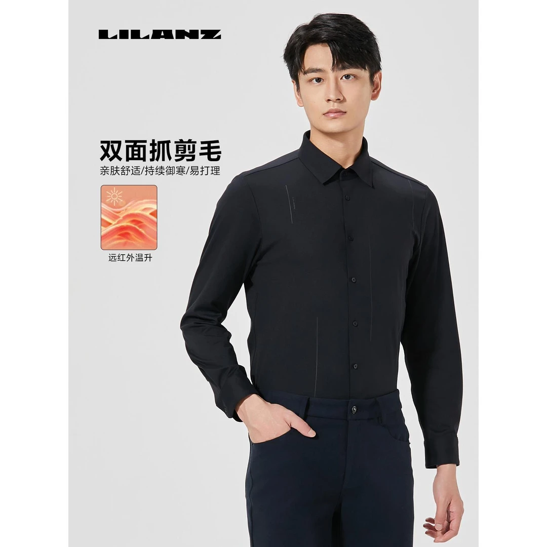 Lilanz/利郎男士舒适休闲长衬双面御寒衬衫上衣秋季黑色衬衣长袖
