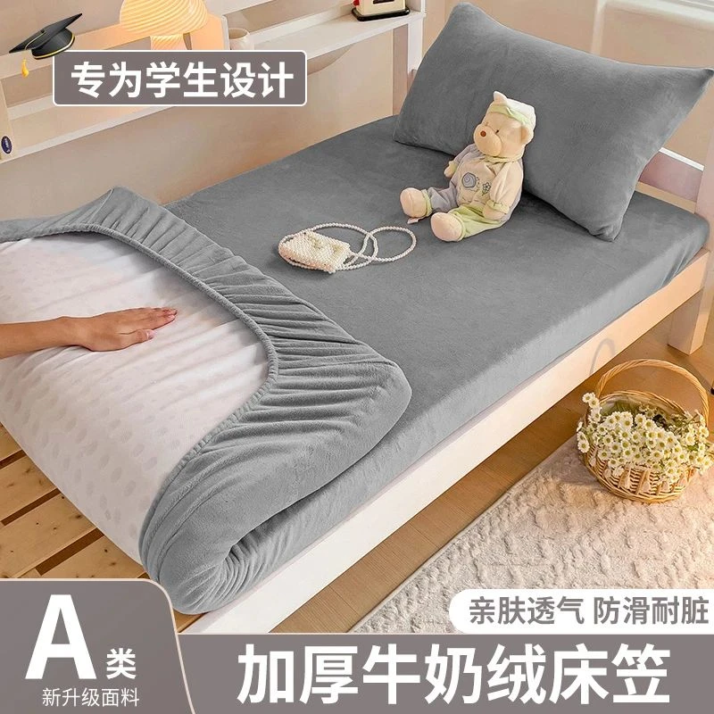 牛奶绒加厚床笠单件席梦思全包床罩加绒床垫保护套水晶绒防滑床单