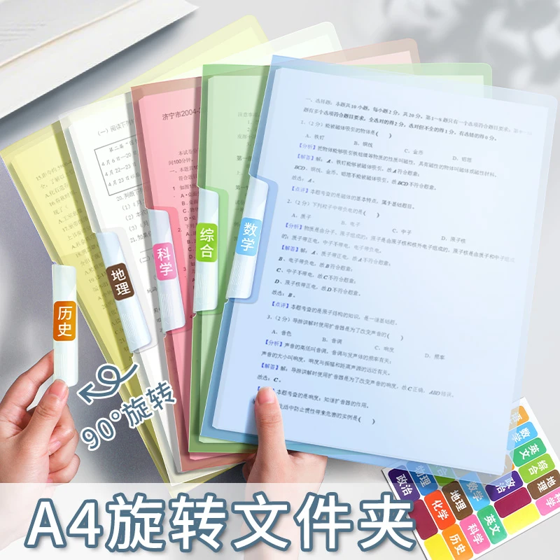 a4抽杆快劳夹资料夹资料拉杆水滴透明加厚简历档案袋学生版横版