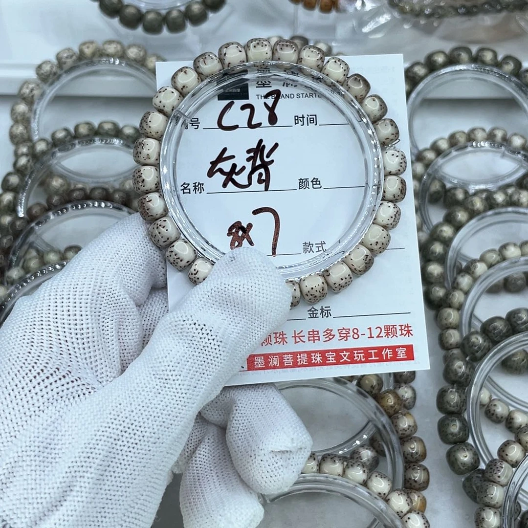 手串星月菩提C28灰背