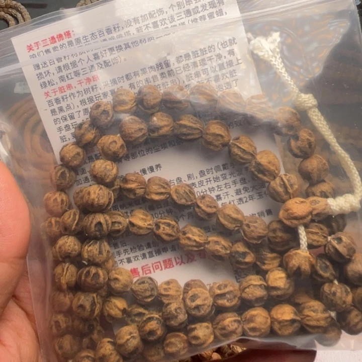 柏香籽/百香籽手串嘟**嘟