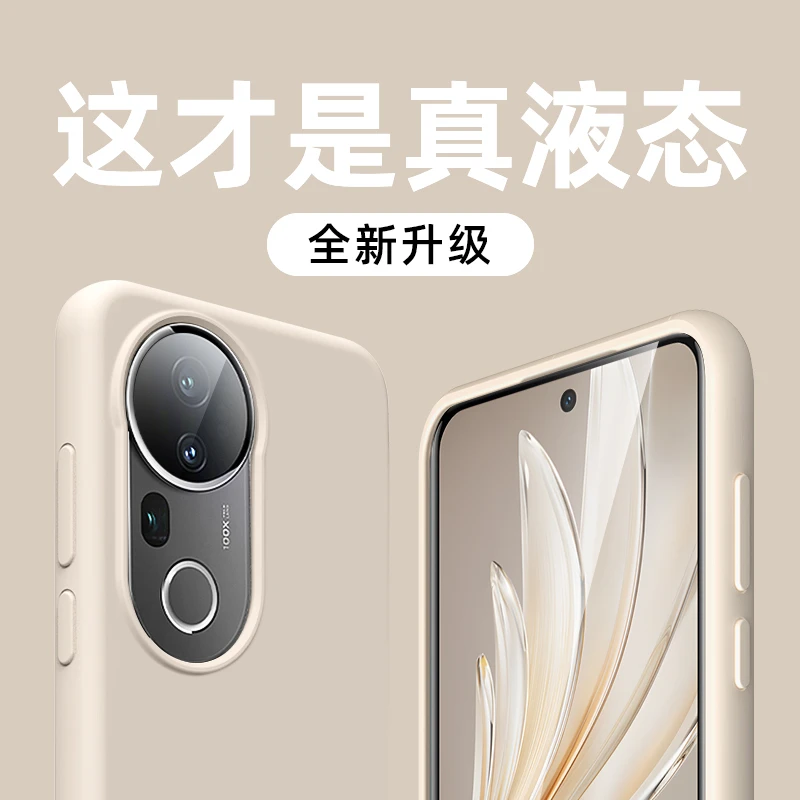 适用于vivos20手机壳vivos20pro液态硅胶全包防摔超薄简约不发黄