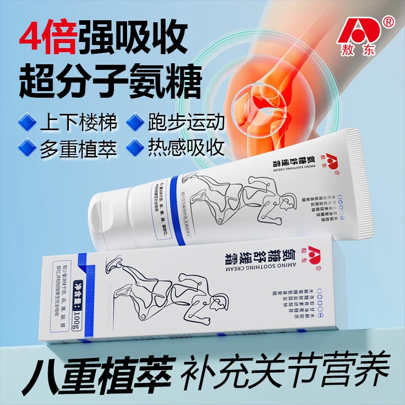 敖东氨糖舒缓霜 适用颈肩腰膝腿 外用超分子四倍透皮吸收技术