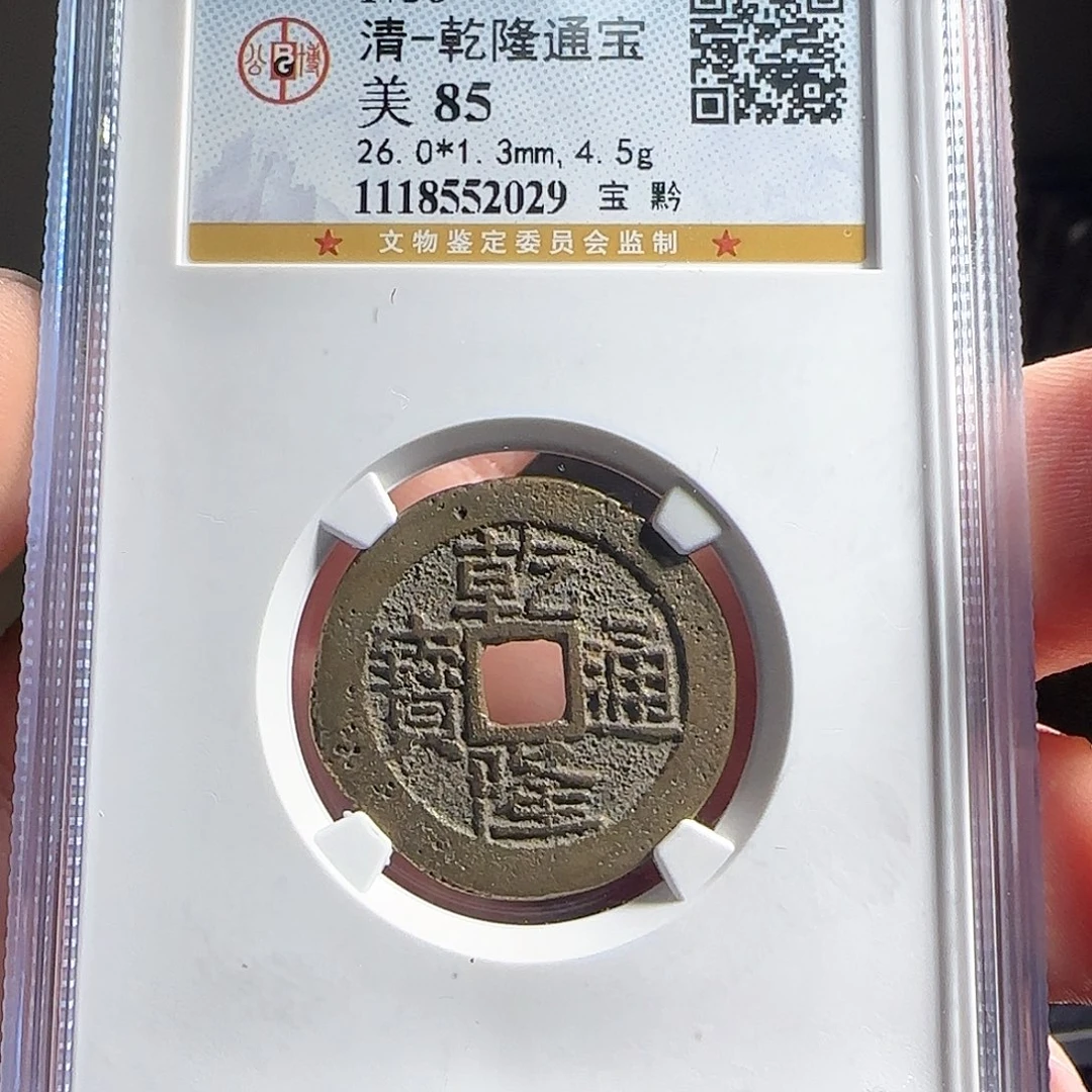 铜F评级封装盒子币一个