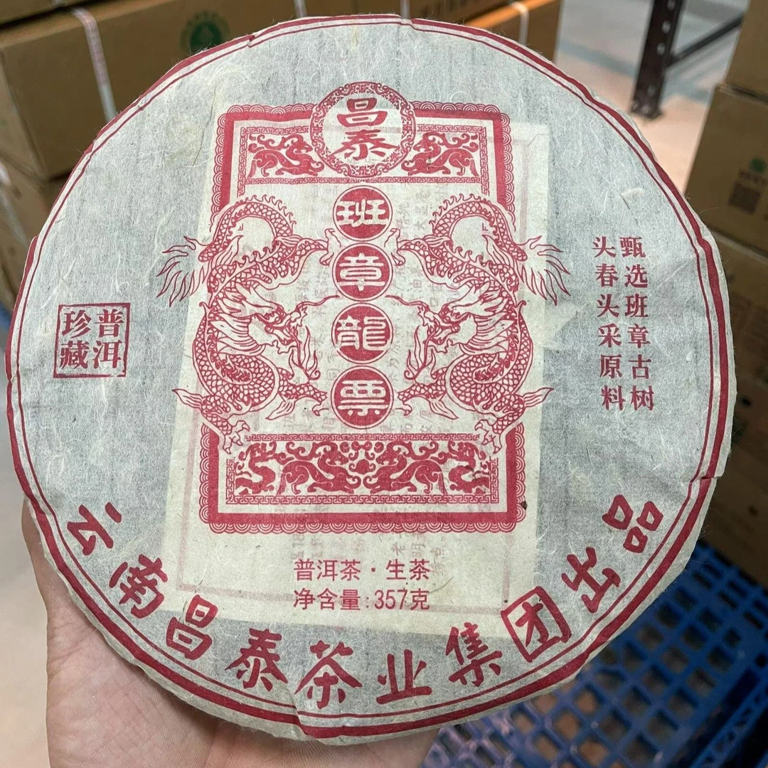 2024年昌泰班章龙票普洱茶生茶357g