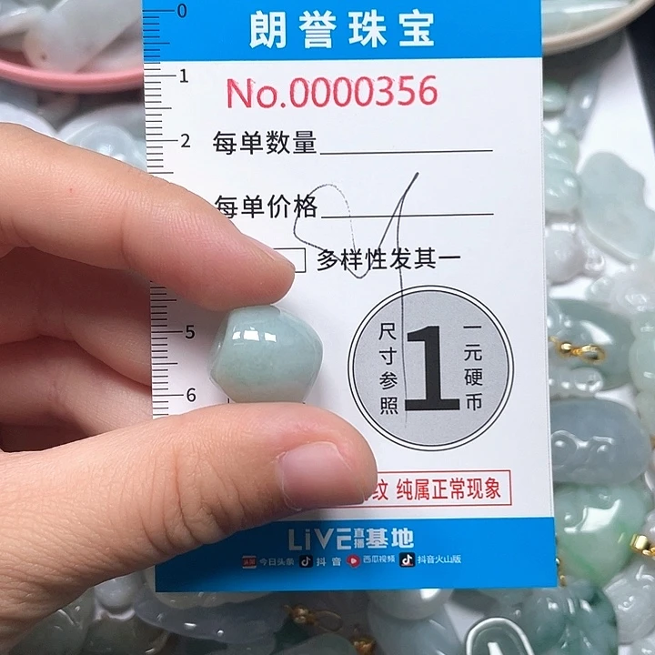 翡翠未镶嵌颈饰翡翠吊坠0356