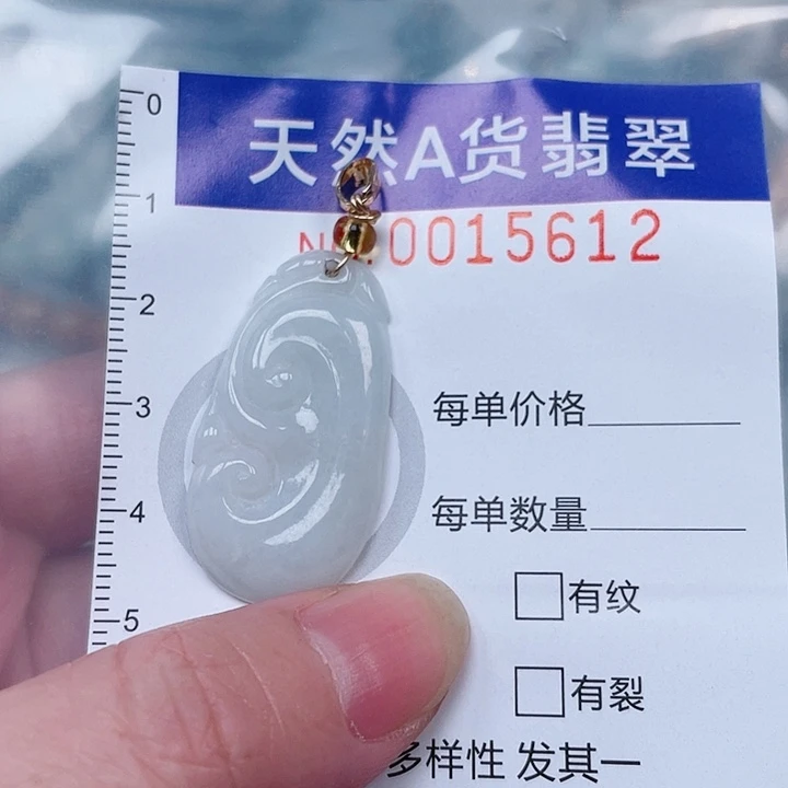吊坠(赠链)未镶嵌翡翠